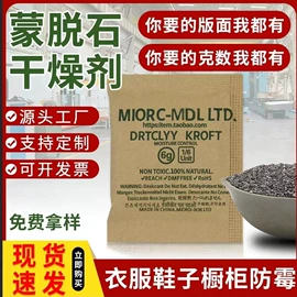 香薰;家用除湿剂;防霉/抗菌剂