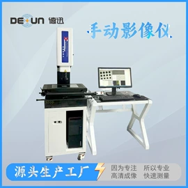 影像仪;其他无损检测;其他光学仪器