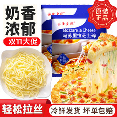 モッツァレラチーズ砕糸チーズピザ家庭用100g焙煎原料チーズスライス公式旗艦店