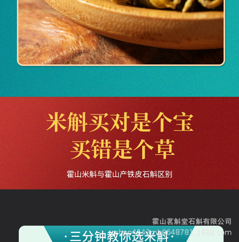 米斛详情_09.jpg