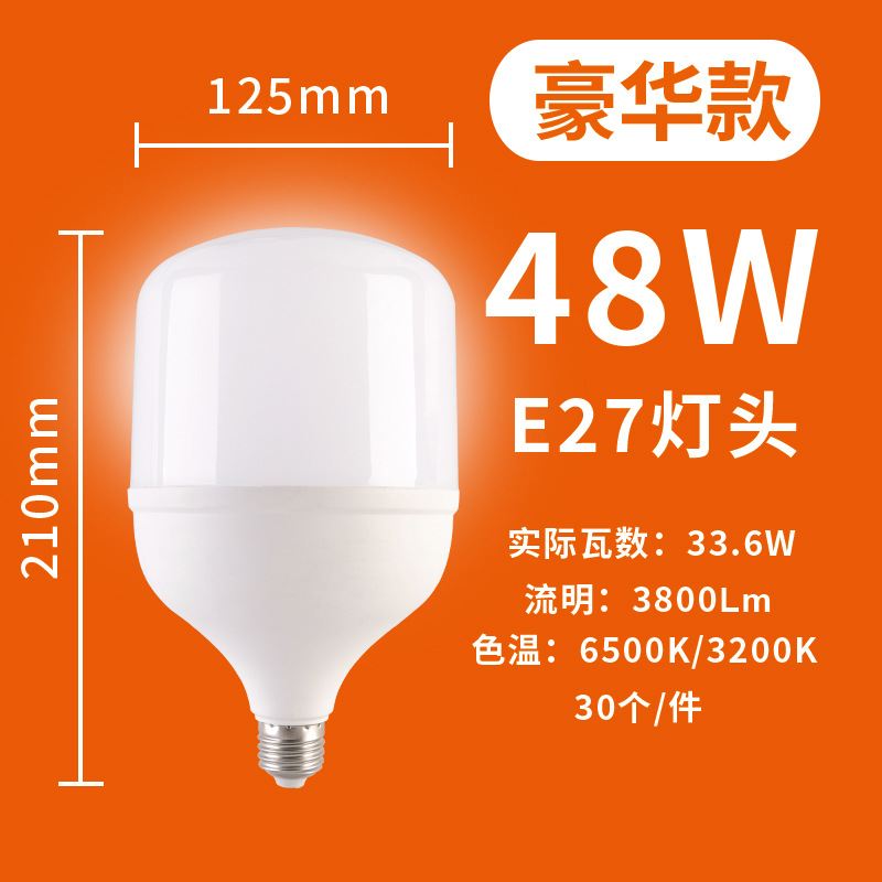 Bombilla led E27 tornillo boca alta rica bombilla guapo LED de ahorro de energía bombilla doméstica fábrica de una sola pieza lote inicial