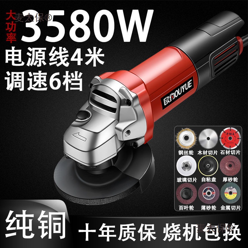 欧约角磨机多功能打磨机磨光机手磨机抛光机切割机家用手砂麦太保