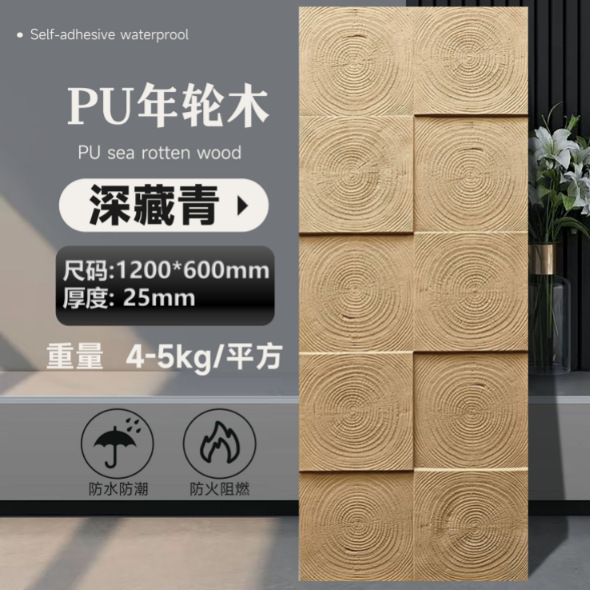 Luz pu anual anillo madera cultura piedra cemento componente ladrillo simulación tablero de grano de madera retro fondo decorativo pared nuevo material