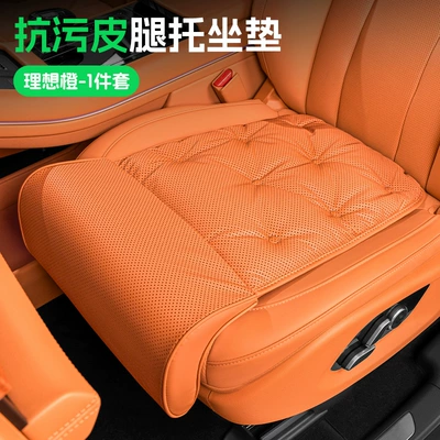 Driver and Passenger Seats, Multi-function pad - leg-rest-cushion-ideal-orange-one-piece