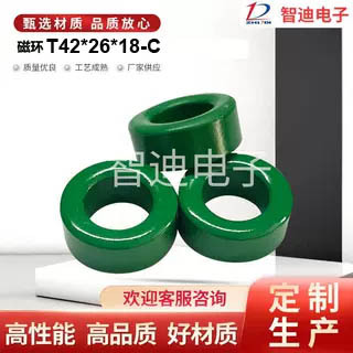 厂家直供T42*26*18-C  R7KR10K磁环抗干扰磁环锰锌铁氧体共模电感