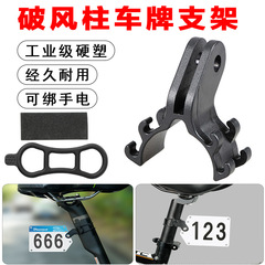 自転車懐中電灯ランプクリップ適用破風管取付競技番号札固定クリップ表補修部品