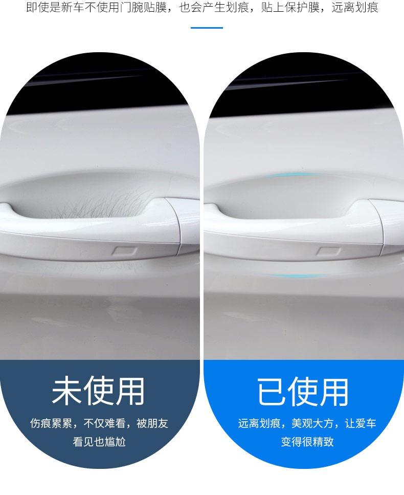Suitable for Door Bowl Protection Stickers, Promotional Protective Stickers, Anti-Scratch Invisible Door Handle Protection Stickers, Door Bowl Protection