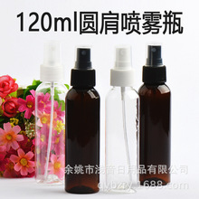 120ml毫升圆肩测喷按压喷壶爽肤化妆水瓶便携香水分装瓶 塑料瓶