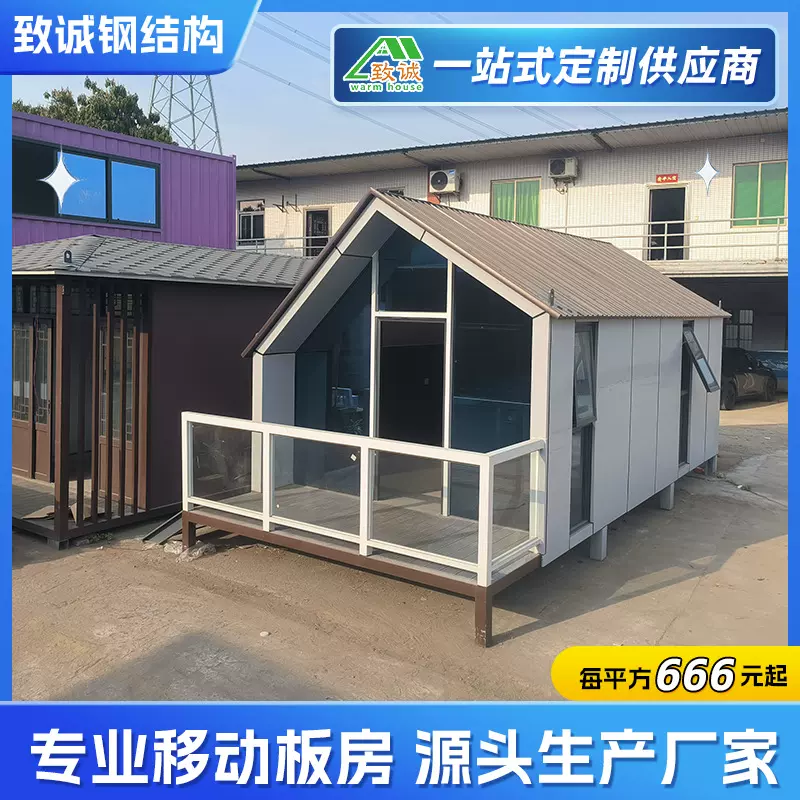 广州轻钢别墅移动房屋轻钢龙骨活动房三角豪华民宿定制厂家批发