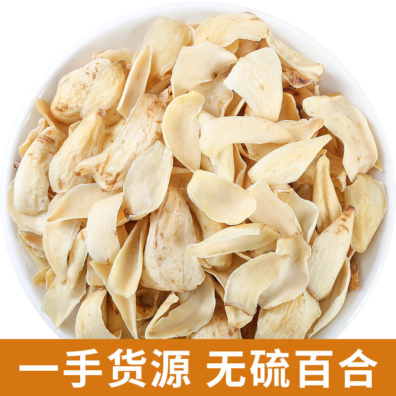 湖南龍牙百合乾ばら積500g蘭州百合乾品農産物無硫黄百合乾漢方薬材を卸売りする|undefined
