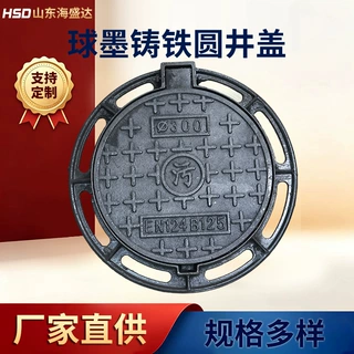 现货批发EN124 B125球墨铸铁井盖300*400污水圆形铸铁井盖可定制
