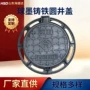 球墨圆形污水en124井盖