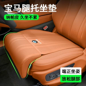 Suitable for BMW 5 Series, 1 Series, 7 Series, X3, X1, X5, ix3 car seat cushion with extended leg support and integrated lumbar support, breathable