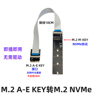 M2 KEY A��E�DM2 NVME�D�ӿ�NGFF�DKEY-M�Uչ���WIFI�ӿڸ�M.2�P