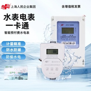 ˮ늱�һ��ͨ�A���M�忨늱��Б�ʽˢic�����ⷿ���ÏS��ֱ�Nˮ��