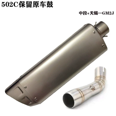 Benelli Big Devil 502C – Motorcycle exhaust pipe - connect-to-the-middle-part-of-the-original-drum-gm2j-exhaust
