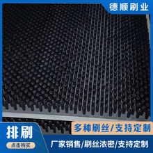 厂家定做PVC方形尼龙板刷 耐高温冲床工作台板刷 数控机床毛刷板