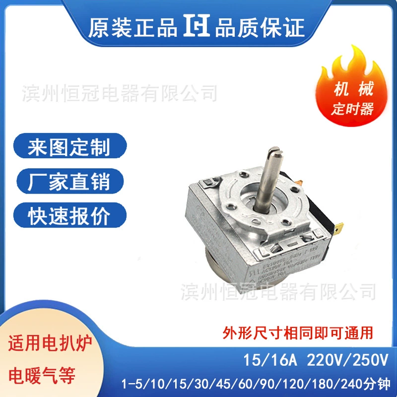 Механический таймер высокого качества на 5, 15, 30, 60, 90, 120 минут для яйцеварки и духовки с механическим поворотным регулятором
