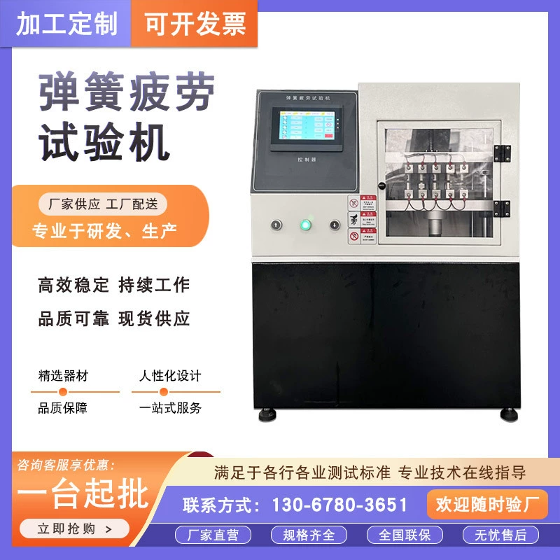 Пятипозиционная машина для испытания на усталость пружины, испытательная машина для пружинной жизни, прочный испытательный стенд на пружин