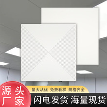 厂家批发集成吊顶工程铝扣板600*600办公室机房医院全套配件材料
