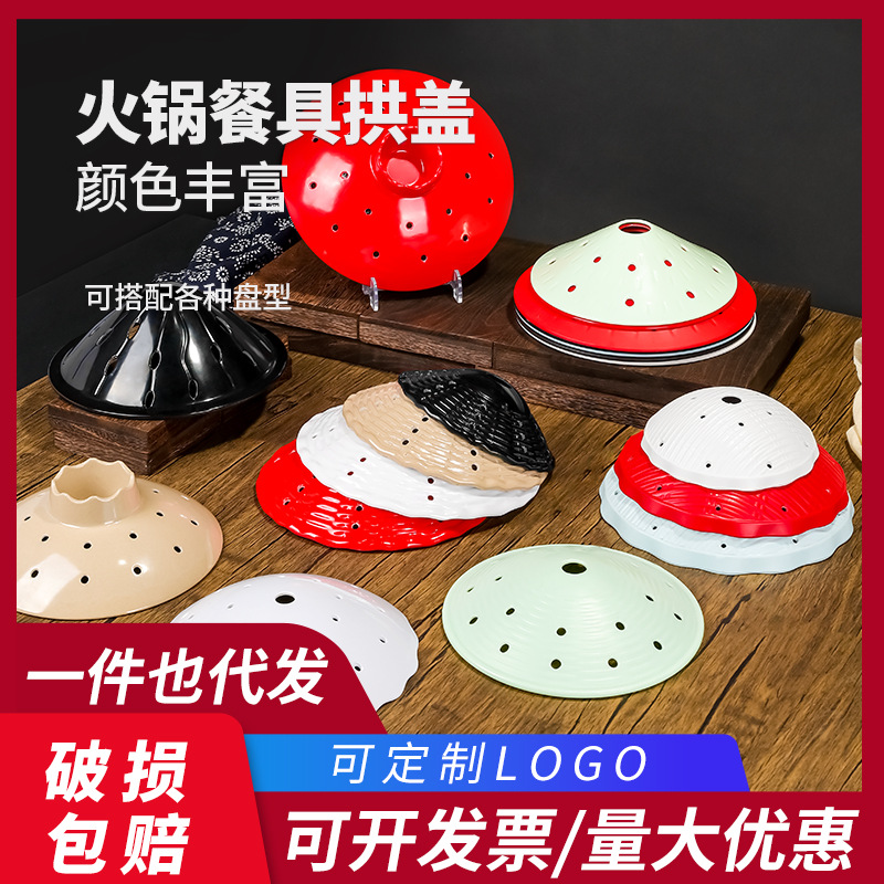 Hotpot tableware ice rack drain mat cover beef plate stand melamine commercial dry ice utensils