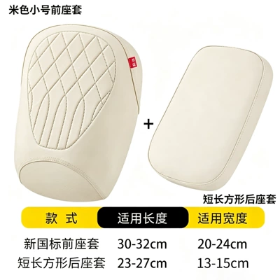 Motosiklet ləvazimatları və aksesuarları: seat cover for electric bikes, universal - m-506m-small-sized-front-seat-short-rectangular-rear-seat