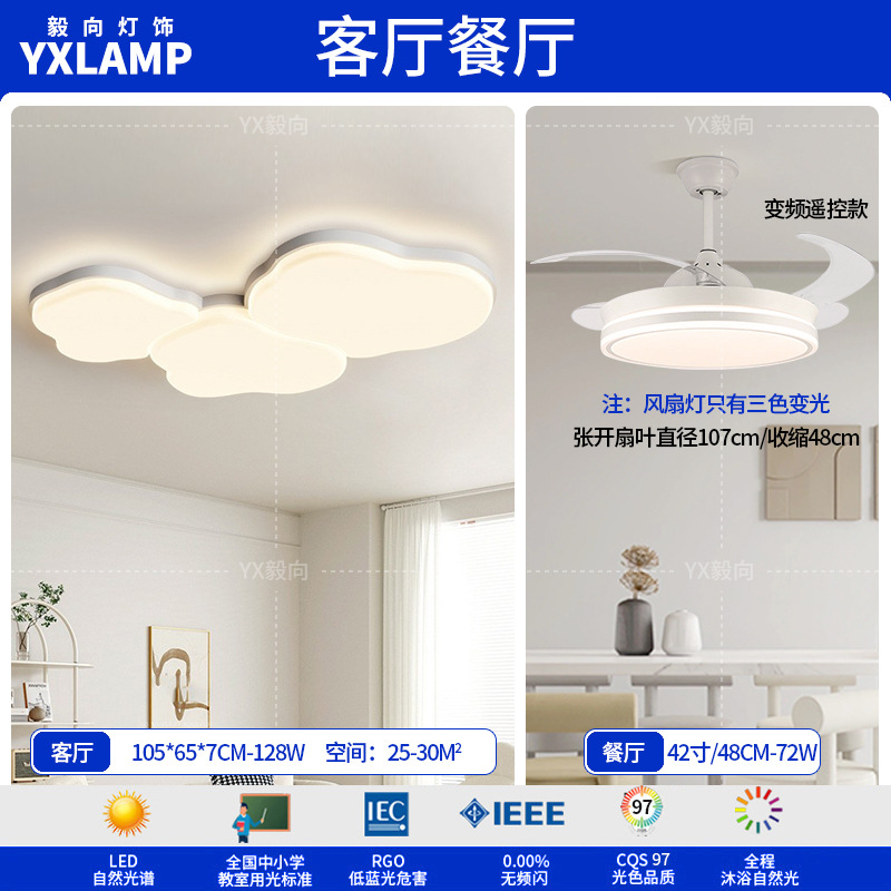 Luz de techo de la sala de estar de espectro completo, nueva nube muy simple, habitación moderna, viento de crema, paquete de lámparas creativas ultra delgadas