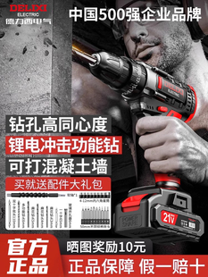Brushless Hand Drill Household Pistol Drill Lithium Impact Drill Multi-Function Rechargeable Electric Screwdriver