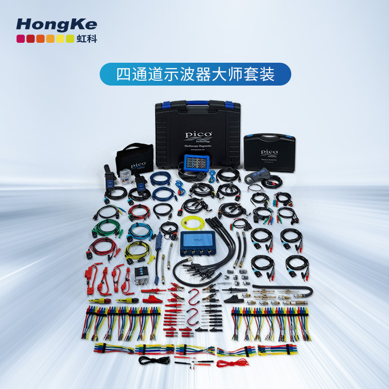 虹科四通道大师示波器汽车维修示波器培训示波器Pico4425A EP035