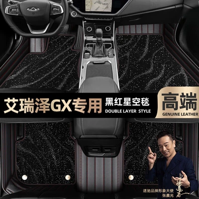 Ayaqaltılar (Kovriklər): pads fully enclosed car 18-19 - black-red-leather-black-star-blanket-double-model