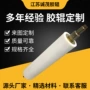 定制耐温耐磨聚氨酯胶辊