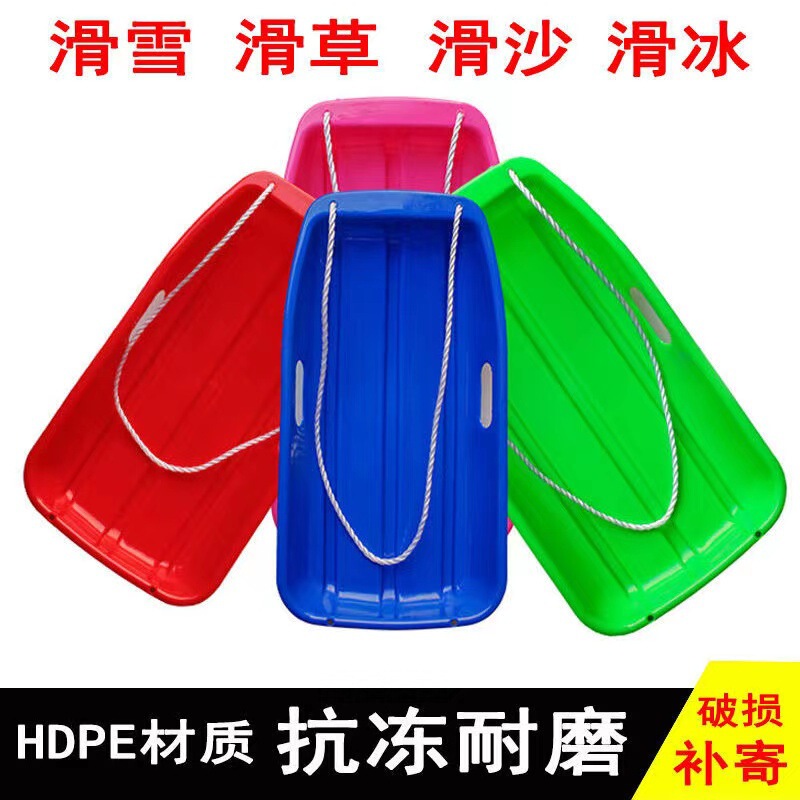 Thickened Two-Person Grassboard Children's Adult Snowboard Rowing Mat Rowing Sandboard Rowing Wear-Resistant Skating Children's Slide Plow Thickened Two-Person Grassboard Children's Adult Snowboard Rowing Mat Rowing Sandboard Rowing Wear-Resistant Skating Children's Slide Plow