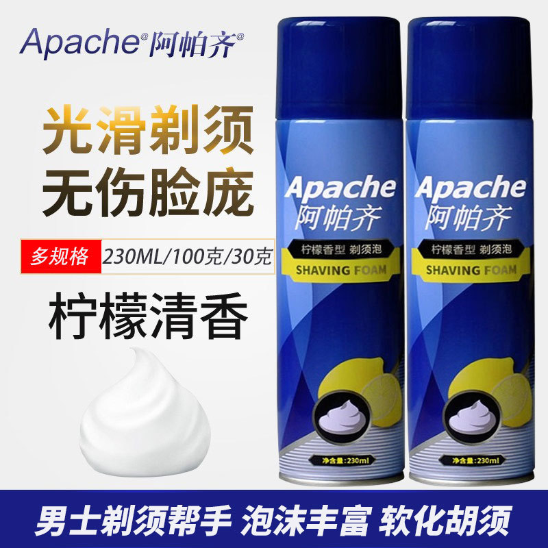 Apazzi men's shaving foam shaving cream shaving cream foam gel mild non-irritating lemon scent type Apazzi men's shaving foam shaving cream shaving cream foam gel mild non-irritating lemon scent type