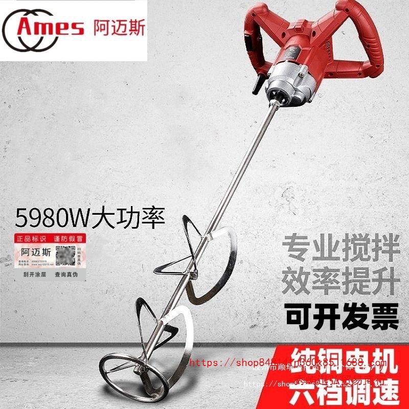 大量批发德国阿迈斯电动腻子粉搅拌器大功率手持搅拌机水泥涂料打