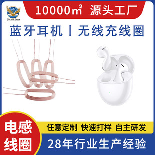Customized Wireless Charging Coil Smart Sports Watch Charger 15W Bluetooth Headset Qi2 Wireless Charging Coil