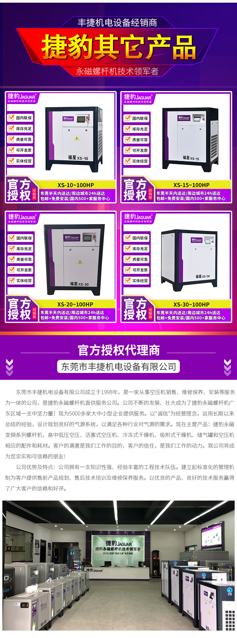 Supply Jaguar piston Screw Air Compressor small high quality long life mute low noise energy saving air pump