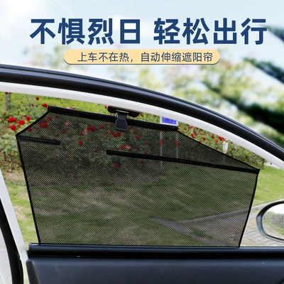 glass lifting, Car curtains