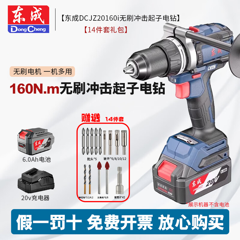 Dongcheng 20V taladro eléctrico de litio sin escobillas DCJZ20160i taladro de impacto de alta potencia multifuncional taladro eléctrico herramienta eléctrica