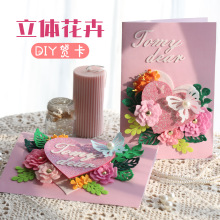 教师节礼物手工贺卡diy材料包创意幼儿园儿童益智卡片礼品批发