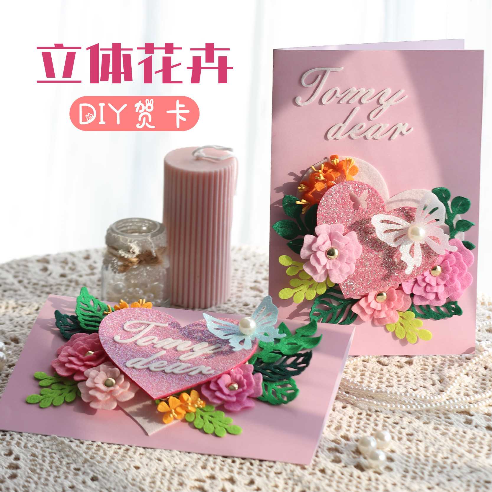 教师节礼物手工贺卡diy材料包创意幼儿园儿童益智卡片礼品批发