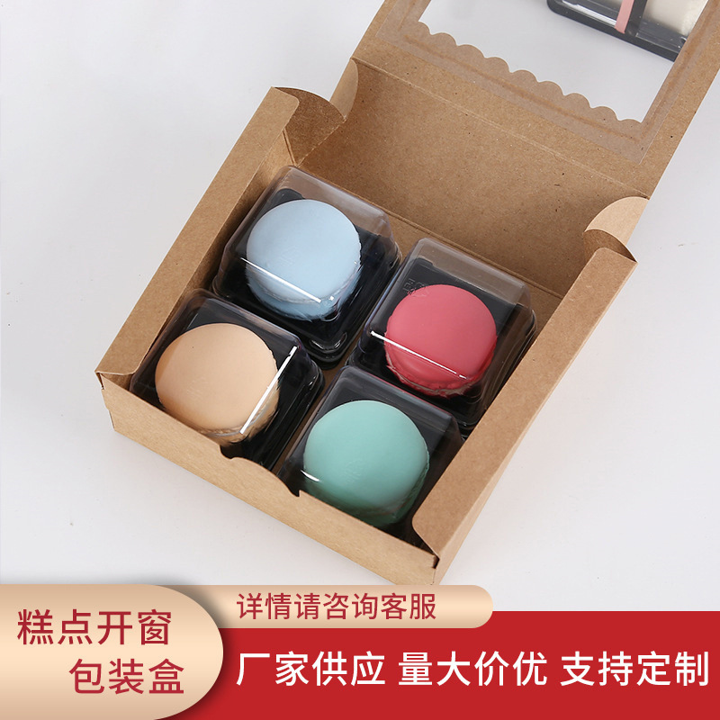 白色折叠天地盖透明开窗蛋糕盒蛋挞糕点包装盒定little pumpkin