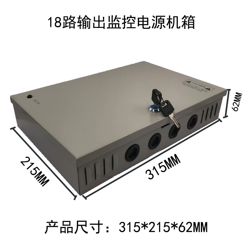 Power supply manufacturer 12V20A 18-channel power supply CCTV monitoring centralized power supply box LED DC power supply 12V 10A 30A