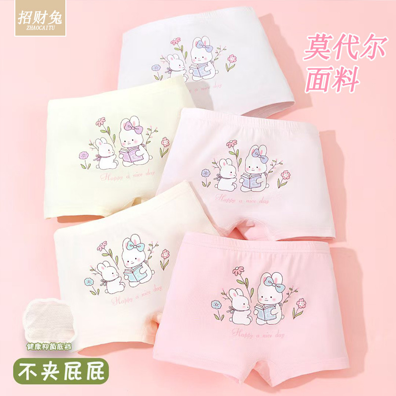 2488 Модал (внутренний профиль из антибактериальной сетки)