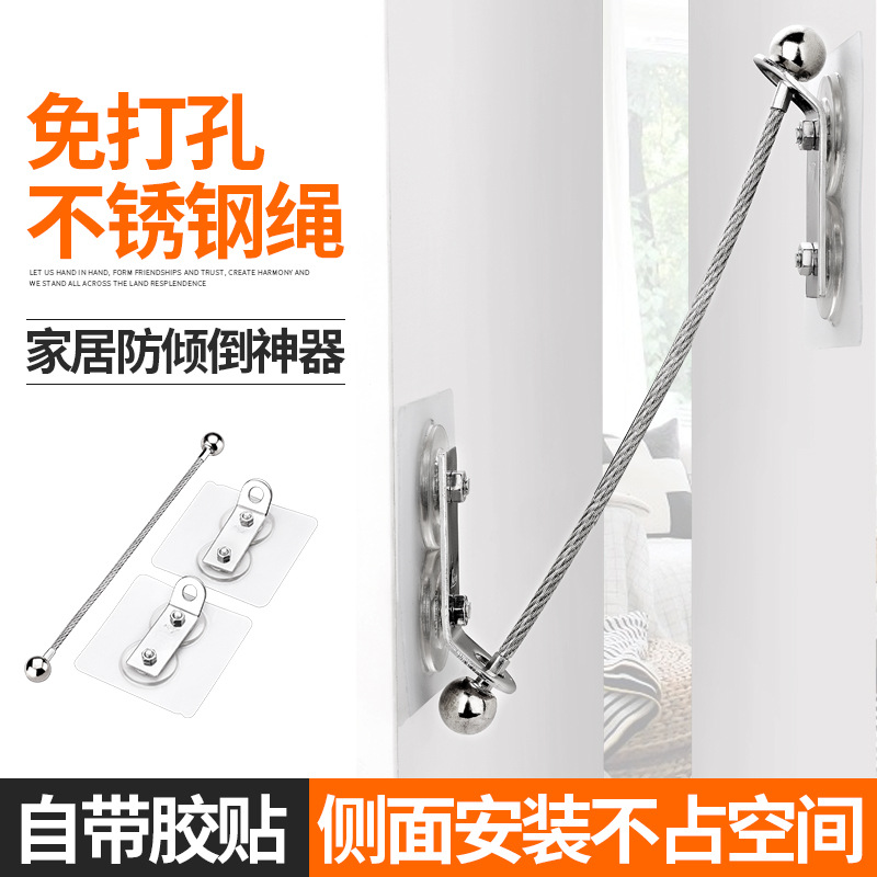 家具キャビネットの落下防止装置、本棚、キャビネットアクセサリーデバイス、ステンレス鋼固定跡のないワイヤー保護装置