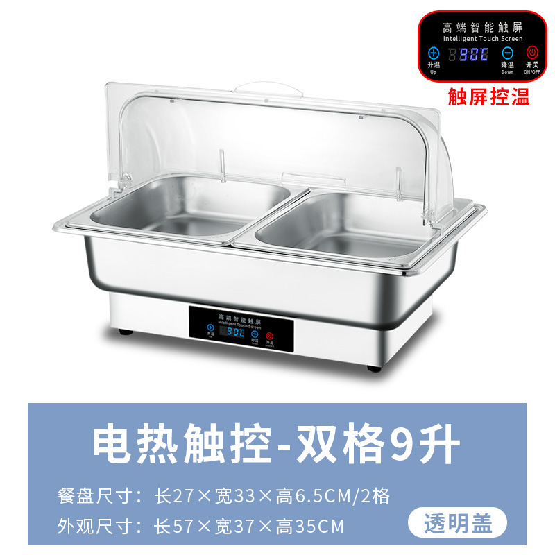 ステンレスのセルフサービスの食事炉の電気加熱の布菲炉はホテルのレストランの保温鍋の朝食炉の食器をタッチして温度を調整します。|undefined