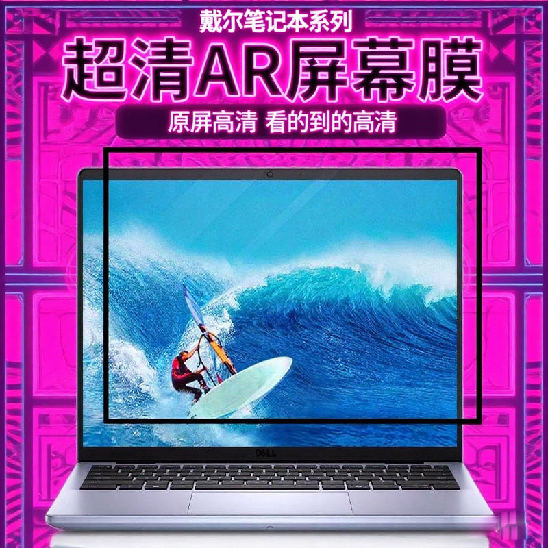 Suitable for Dell Ar High-Definition Anti-Reflective Inspiron 15 Protective Film 15.6inch Game Box G7 Low-Reflective Anti-Reflective Screen Film