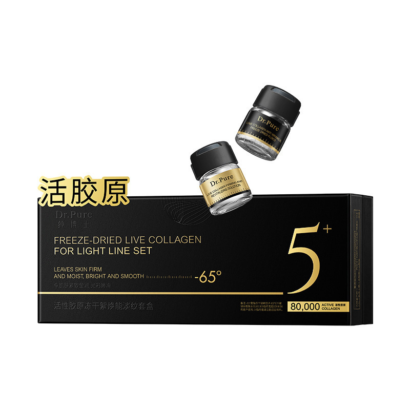 纯博士-活性胶原冻干絮焕能淡纹套盒保湿补水滋润冻干粉院线套装|undefined