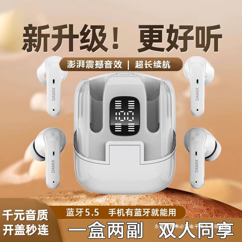 柏林之声无线蓝牙耳机2025新款半入耳式情侣双人款高音质超长续航|undefined