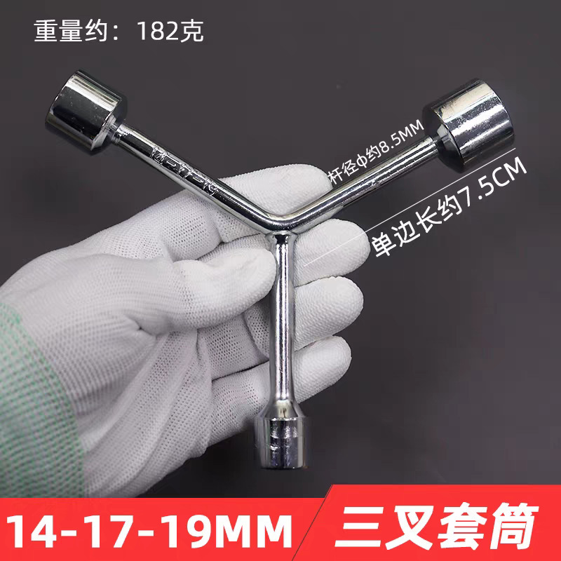 三叉ソケットレンチ 三角工具 延長外側六角マルチヘッド Y字型 Y型ミニ三叉ソケット|undefined
