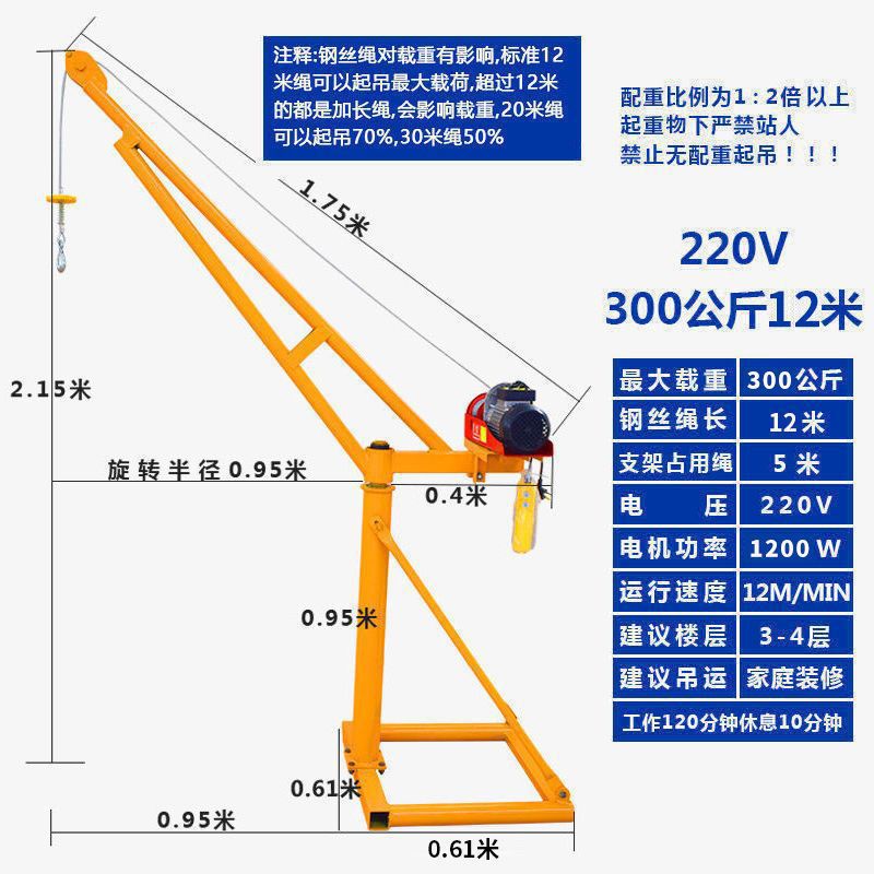 상단 구성 220V300kg 12m